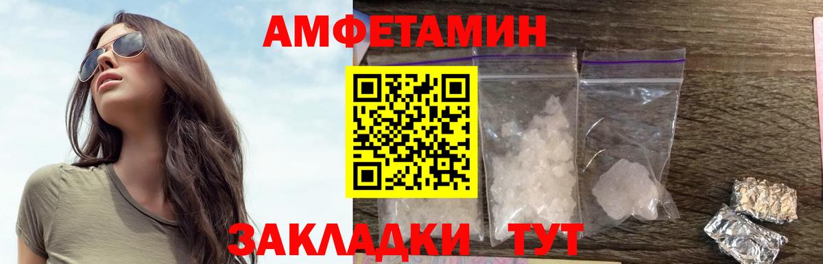 Амфетамин 98% Рославль