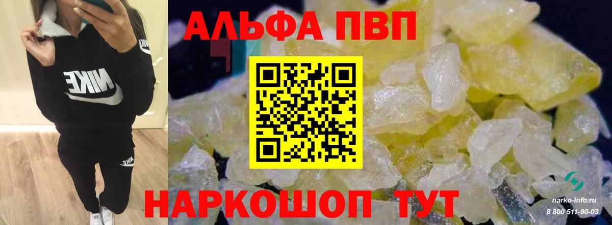 A PVP СК  A-PVP СК  купить наркотики цена  Рославль  Вход с VPN  APVP крисы CK 