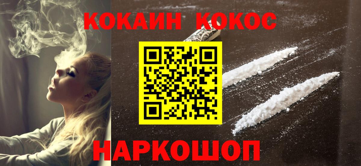 продажа наркотиков  Cocaine Колумбийский  COCAIN Fish Scale  Вход с VPN  Рославль 
