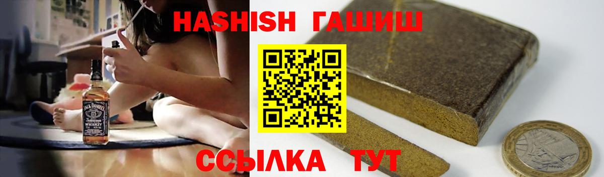 Рославль  ГАШ индика сатива  ГАШ VHQ  где найти наркотики  Вход с VPN 