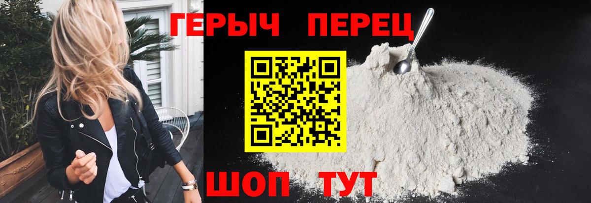 Рославль  ГЕРОИН  Вход с VPN  ГЕРОИН белый 