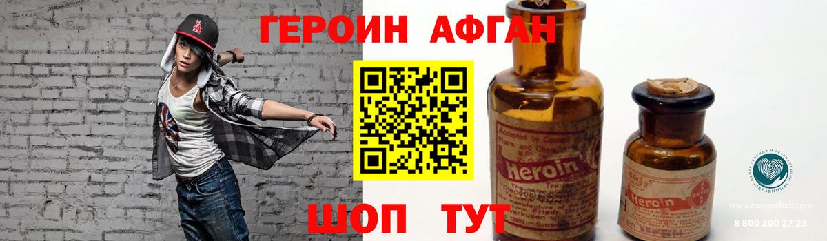Героин герыч Рославль