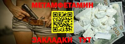 первитин Волгодонск