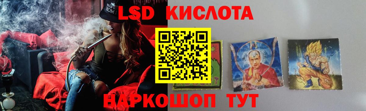 LSD-25 экстази кислота  OMG ТОР  LSD-25 экстази кислота  Рославль  Вход с VPN 