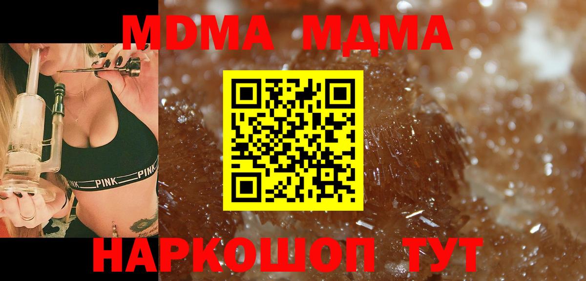 MDMA  Вход с VPN  Рославль  MDMA VHQ 