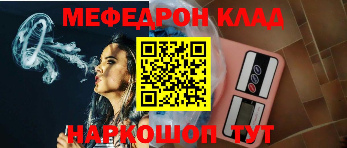 Меф  МЕФ  Вход с VPN  Мефедрон мука  Мефедрон 4 MMC  Рославль 