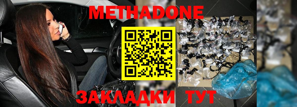 Метадон белоснежный  Вход с VPN  Рославль  МЕТАДОН кристалл 