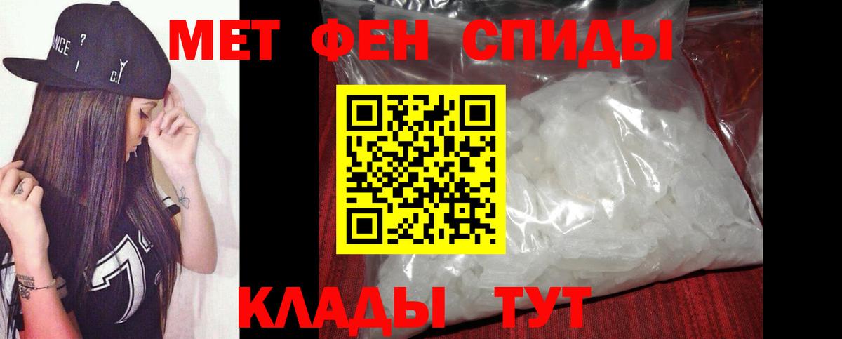 Метамфетамин винт  Вход с VPN  Рославль 