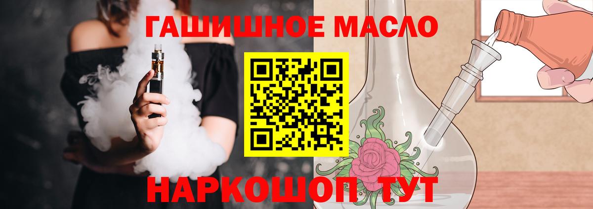Рославль  Дистиллят ТГК жижа  Вход с VPN 