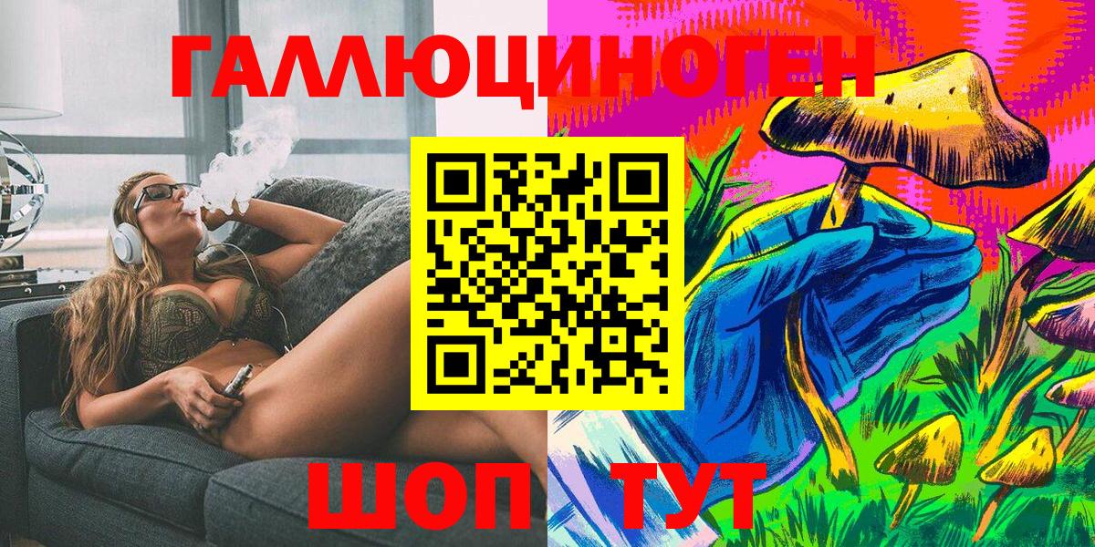 Рославль  как найти закладки  Вход с VPN  Галлюциногенные грибы прущие грибы 